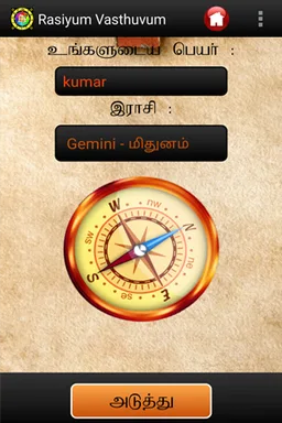 Rasiyum Vasthuvum screenshot 4