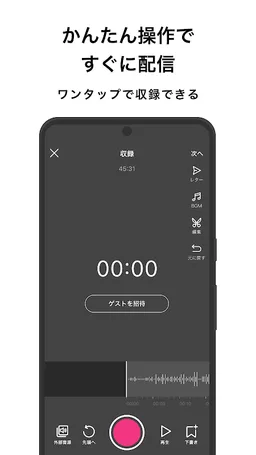 stand.fm スタンドエフエム 音声配信プラットフォーム screenshot 6