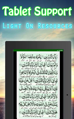 Surah Rahman + Urdu (Offline) screenshot 4