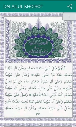 (دلائل الخيرات )  Dalailul Khoirot screenshot 3