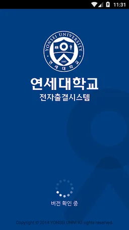 연세대학교 전자출결 Y-Attend screenshot 1