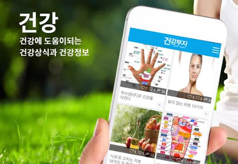 Health Wealth - Health Informa screenshot 2