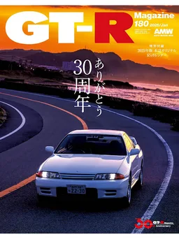 GT-R Magazine screenshot 7