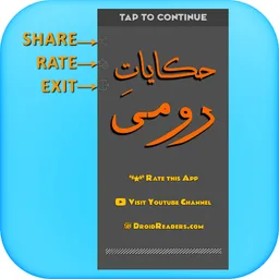 Hakayat-e-Roomi (Rumi) screenshot 5