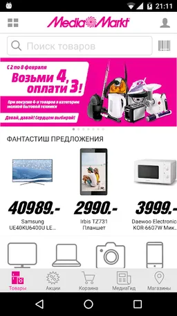 Media Markt Russia screenshot 1