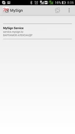 MySign screenshot 5