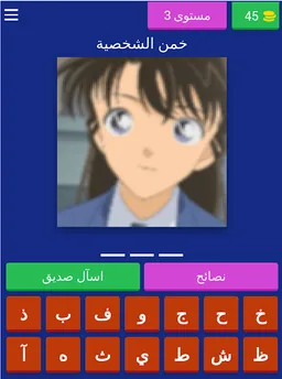 خمن شخصيات المحقق كونان screenshot 11