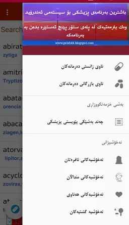 پزیشك - Pzishk - Doctor screenshot 4