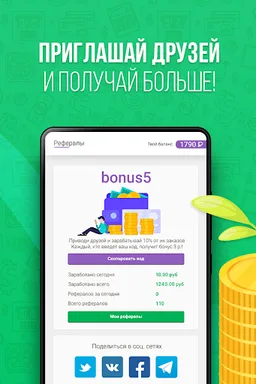 Reward - Мобильный заработок screenshot 2