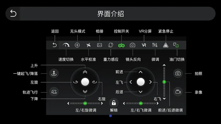 HS FPV V2 screenshot 2