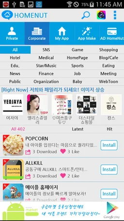 HomeNut - MakeApp, AppMaker screenshot 2