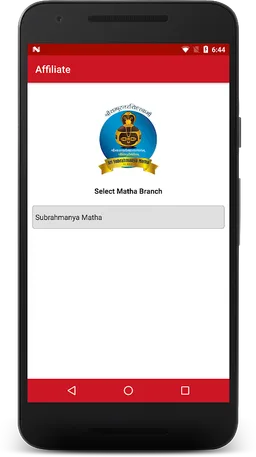 Sri Subrahmanya Matha screenshot 1