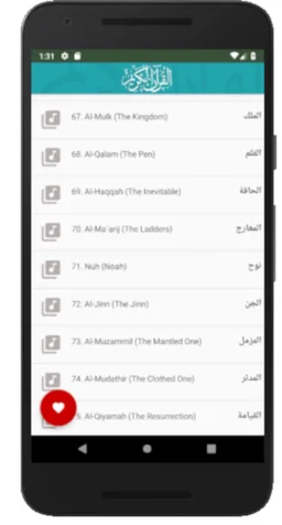 Quran Karim Mohamed Hassan Mp3 Offline. screenshot 3