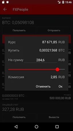 FX Coin screenshot 6