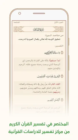 Ayah: Quran App screenshot 2