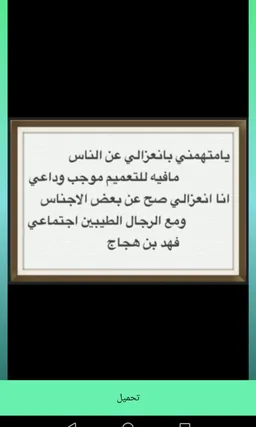 واتساب ستوري screenshot 6