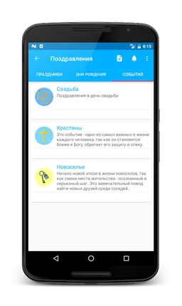 Лучшие СМС поздравления screenshot 2