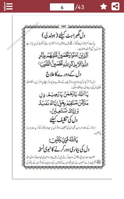 قرآنی وظائف screenshot 3