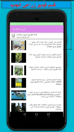 ازرع سطحك: طرق زراعة الخضروات والزينه والفواكه screenshot 3