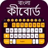 Bangla Keyboard: Bangla Typing icon