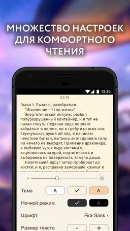 Читай книги:  Фэнтези screenshot 3