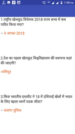GK in Hindi New 2019 - आसान हिंदी भाषा में screenshot 3