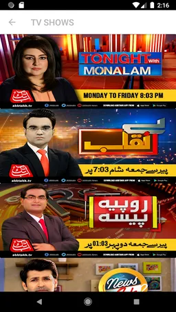 AbbTakk News screenshot 6