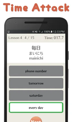 Minna Japanese dictionary screenshot 7