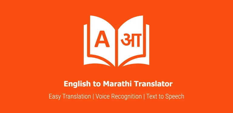 Marathi to English Translation cover image