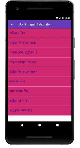 Jomi Mapar Calculator screenshot 6