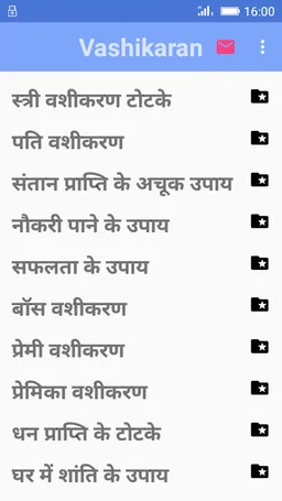 Vashikaran me saflta screenshot 1