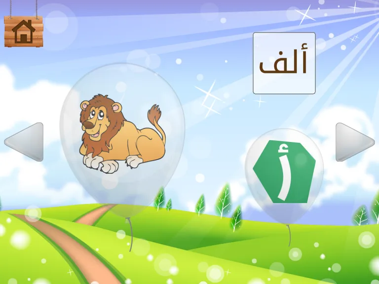 Arabic Learning For Kids screenshot 13