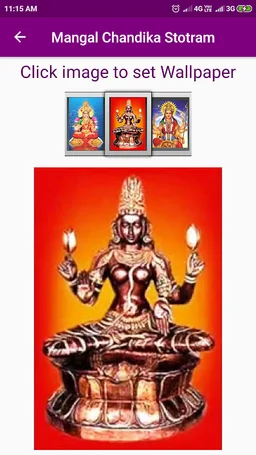 Mangal Chandika Stotram screenshot 3