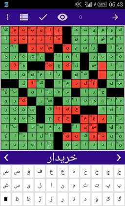 Chadval screenshot 1