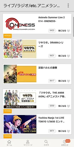 dアニメストア-初回31日間無料のアニメ配信サービス screenshot 3