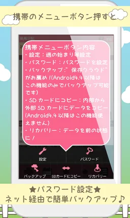 乗馬日記 screenshot 5