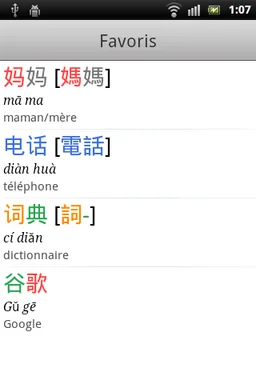 Chinese French Dictionary screenshot 4