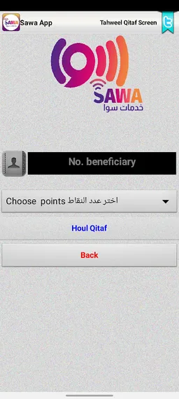 SAWA Services screenshot 5