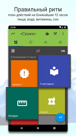 Жиросжигатель – программа для похудения без диет screenshot 5
