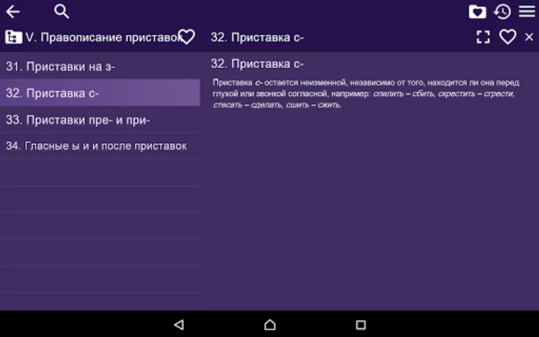 Rozental reference screenshot 3