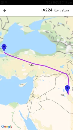 Baghdad Intl Airport screenshot 5