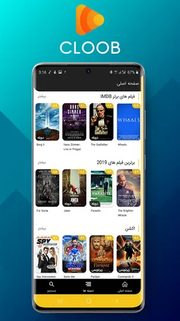 Cloob Film | کلوب فیلم | فیلم و سریال بدون سانسور screenshot 7