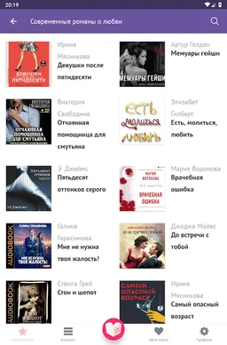 Любовные романы: лучшие книги screenshot 9