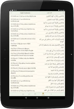 Bayan Quran screenshot 14