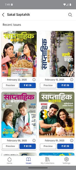 Sakal Saptahik screenshot 2