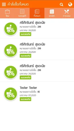 Nual Kitchen Shop นัวช็อป screenshot 5