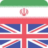 Persian English Offline Dictionary & Translator icon
