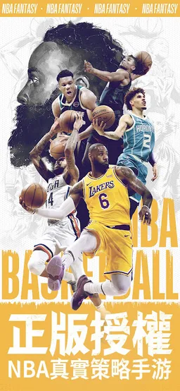 NBA范特西 screenshot 2