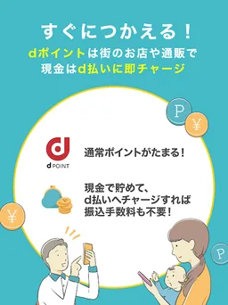 dジョブスマホワーク-アンケートでdポイント＆お小遣い稼ぎ！ screenshot 13