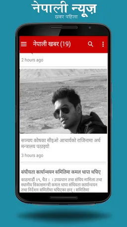 Nepali Newspaper screenshot 4